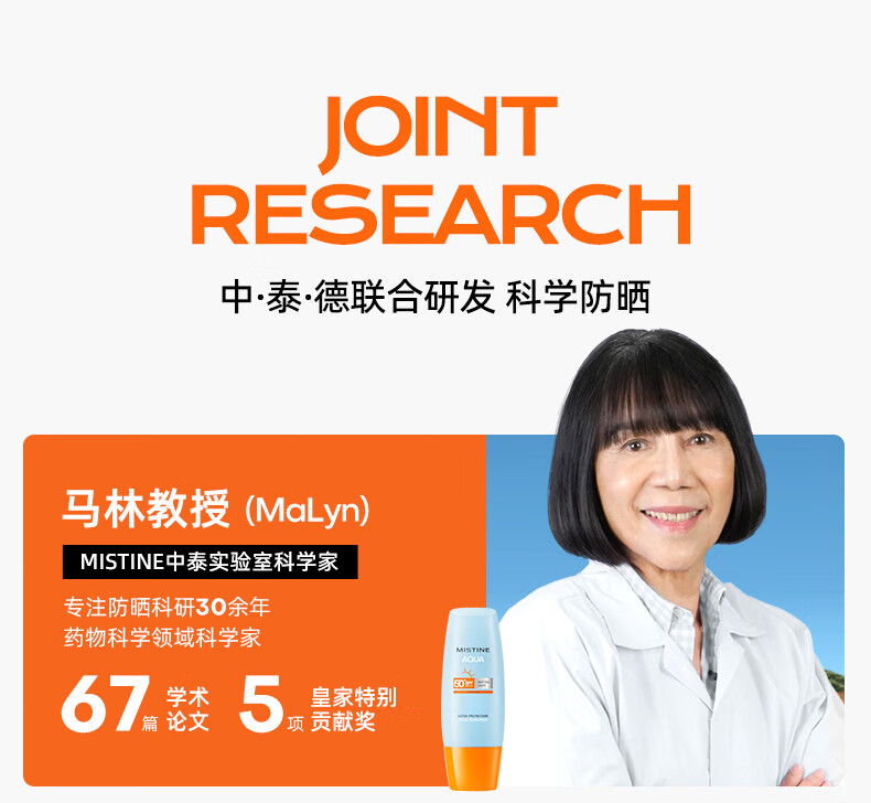 蜜丝婷（Mistine）小黄帽防晒霜乳隔离男女面部学生军训敏感肌防水防汗 23年新版小黄帽40ml
