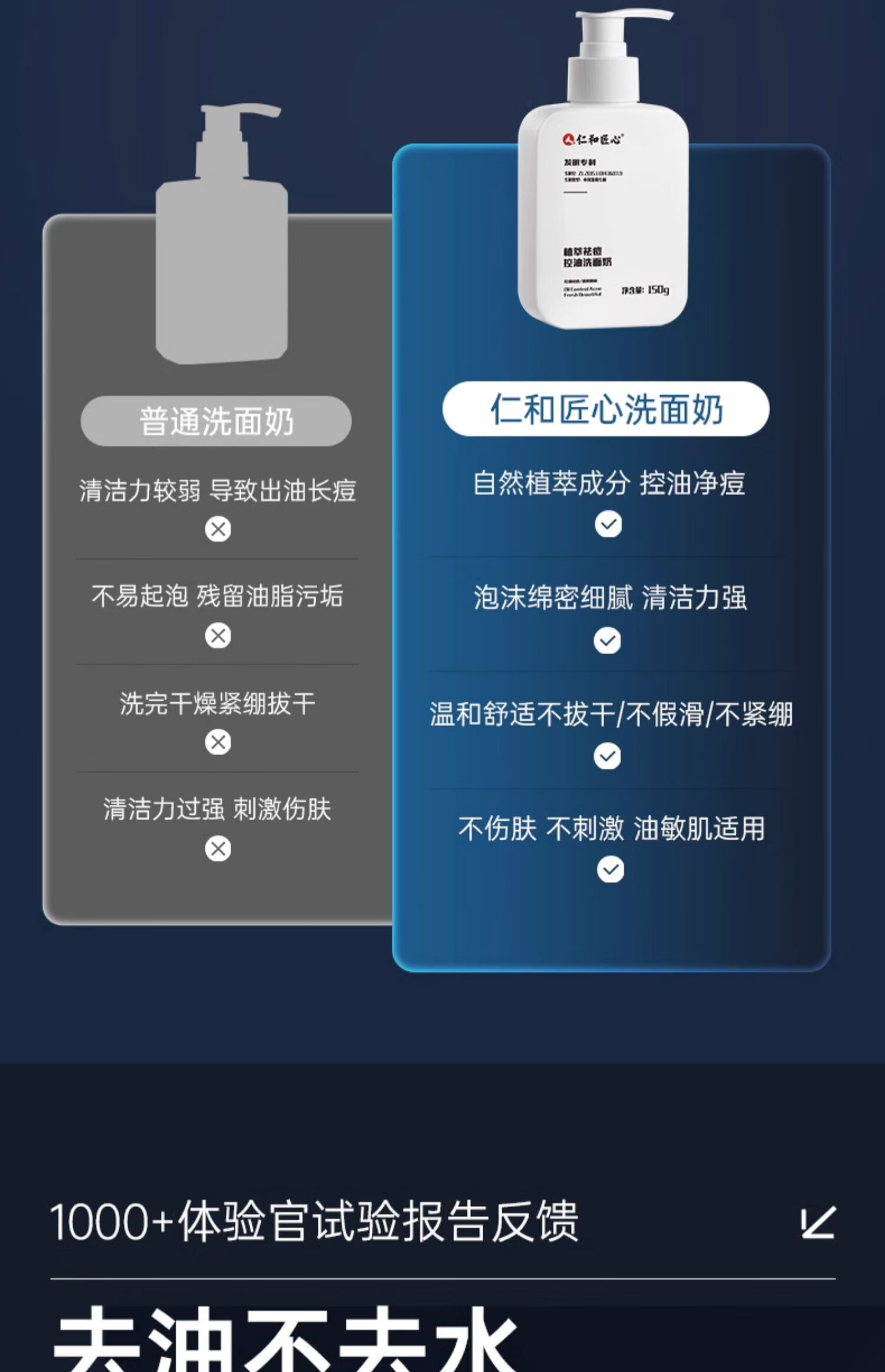 仁和匠心植萃祛痘控油洗面奶男女温和清洁祛痘修护改善痘印舒缓肌肤 植萃祛痘控油洗面奶150g*1
