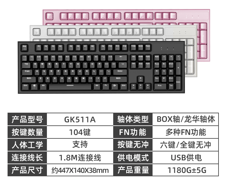 黑峡谷（Hyeku） GK511A机械键盘104键有线键盘笔记本键盘凯华BOX轴热插拔游戏电竞键盘 白色-凯华BOX轴-红轴-热插拔-PBT键帽