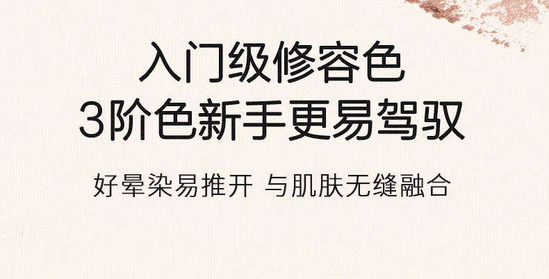 everbab素哑六色眼影盘腮红新手高光修容懒人大地色面部综合盘 【纯欲日杂妆】01素哑盘
