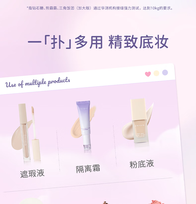 everbab 艾蓓拉棉花糖气垫粉扑三角饭团爱我啵啵粉扑干湿两用化妆海绵 方型棉花糖粉扑