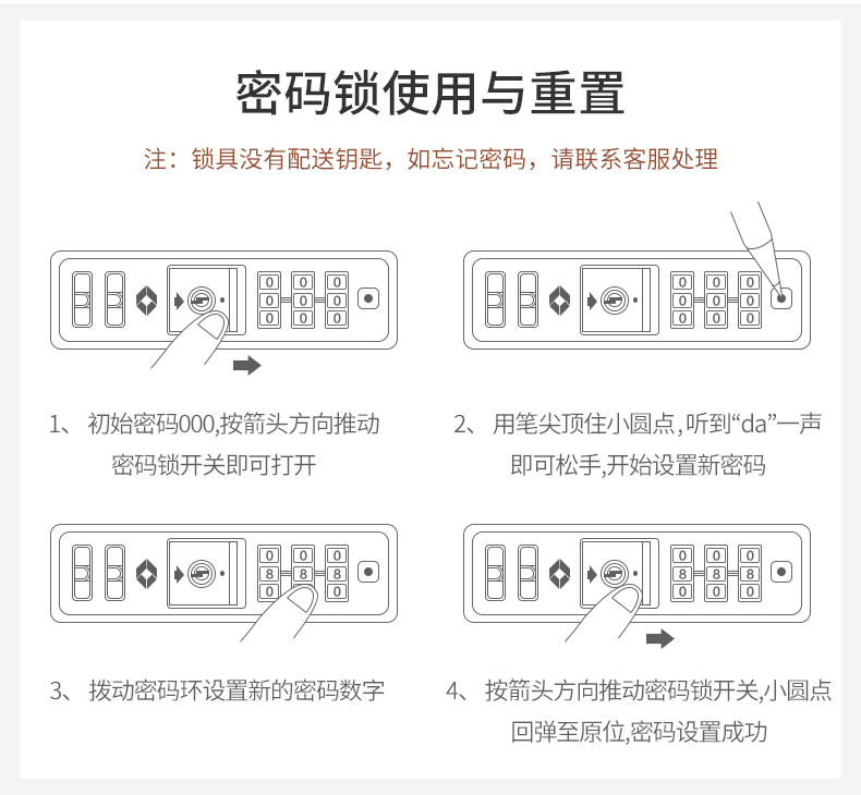 005 密码锁的使用.jpg