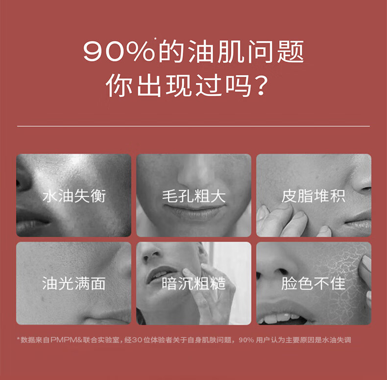 PMPM水杨酸清洁泥膜乳糖酸泥膜补水涂抹面膜清洁毛孔 水杨酸清洁泥膜40g