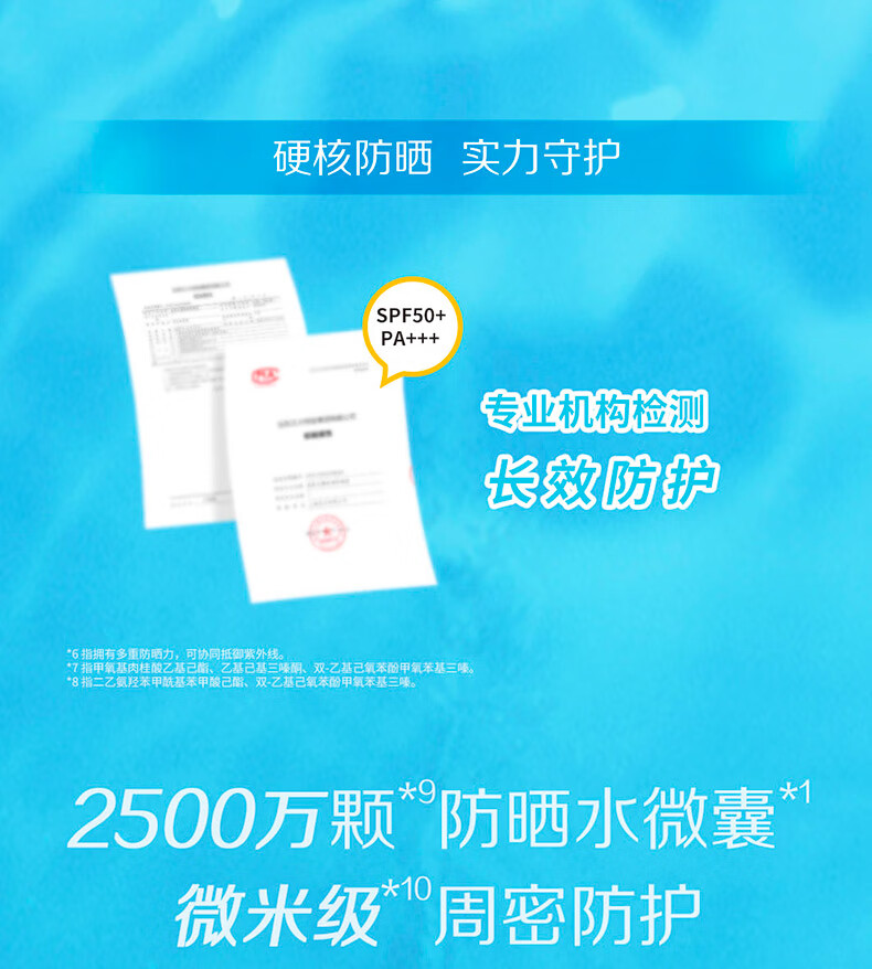 碧柔（Biore）【范丞丞推荐】倍护水活防晒 全身军训男女户外 SPF50+ 轻透倍护乳液40ml*2