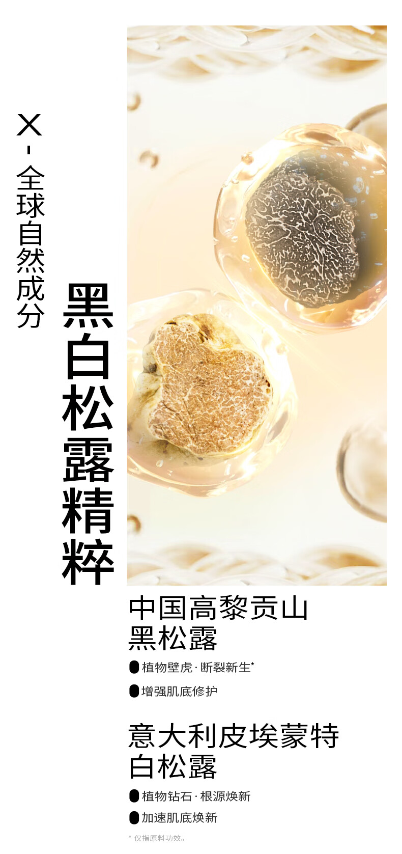 PMPM黑白松露胶原精华面霜抗皱紧致提亮保湿护肤品 50g