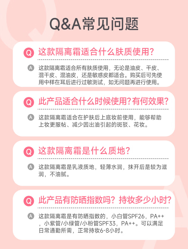 姬芮（ZA）新焕美白隔离霜防晒遮瑕三合一提亮肤色保湿打底妆素颜bb霜礼物 【焕白套装 SPF26】白隔离 35g