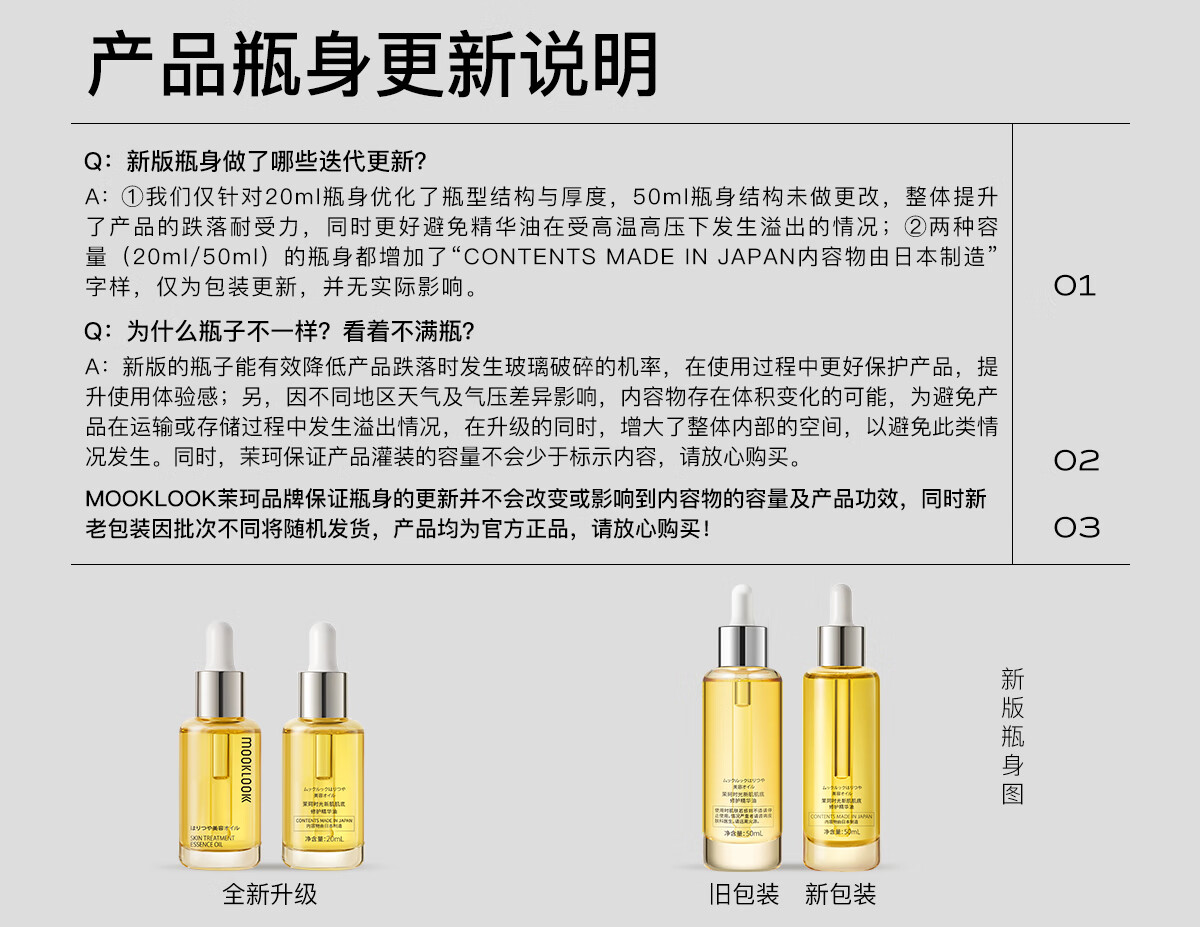 茉珂（mooklook） 时光新肌肌底精华油修护屏障润泽肌肤保湿清爽角鲨烷面部舒缓 50ml