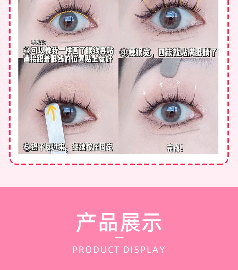 梦瞳轩懒人三部曲假睫毛自然仿真新手自粘懒人单线易贴牢固轻盈假睫毛 懒人三部曲定制款 30簇