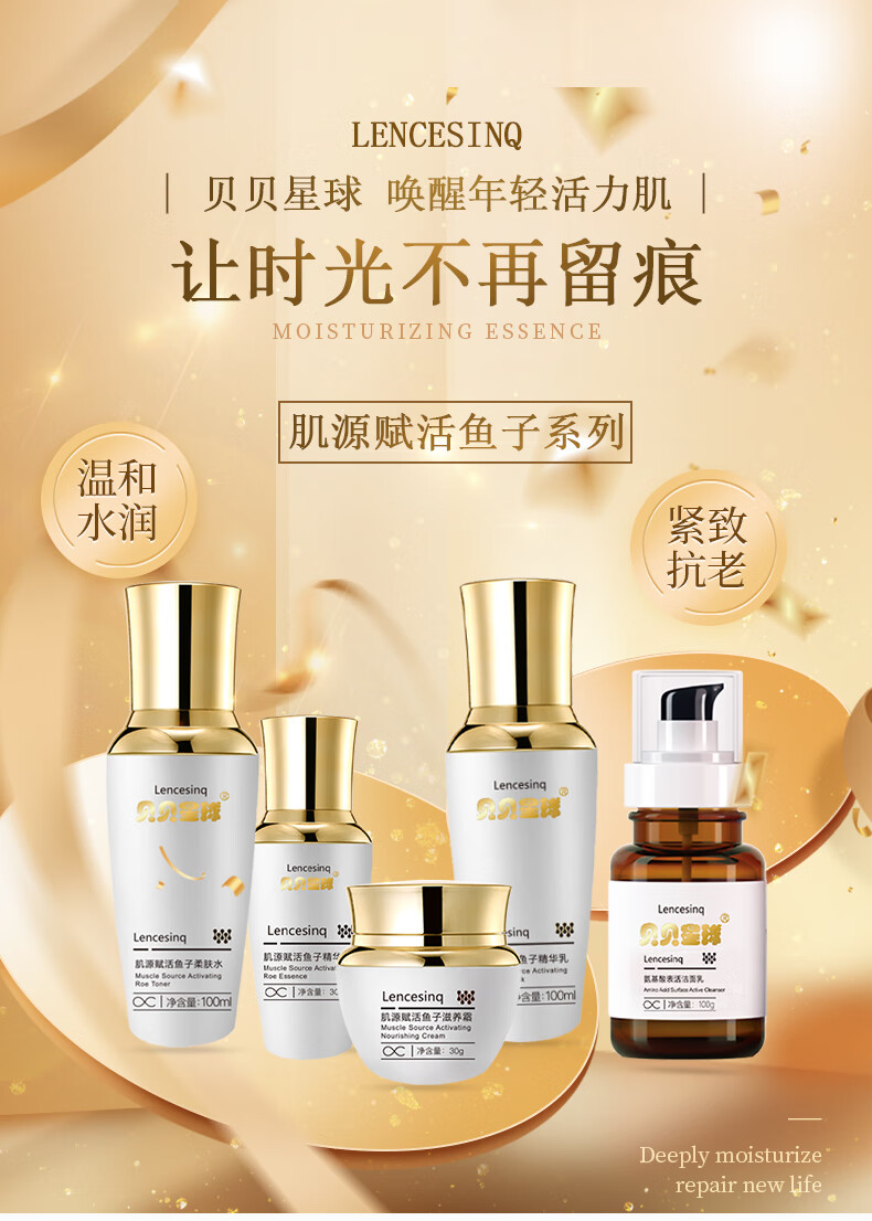 贝贝星球肌源赋活鱼子酱抗初老系列女士抗老护肤套装洁面乳爽肤水精华乳液面霜面部护肤五件套 【口碑之选】鱼子护肤三件套