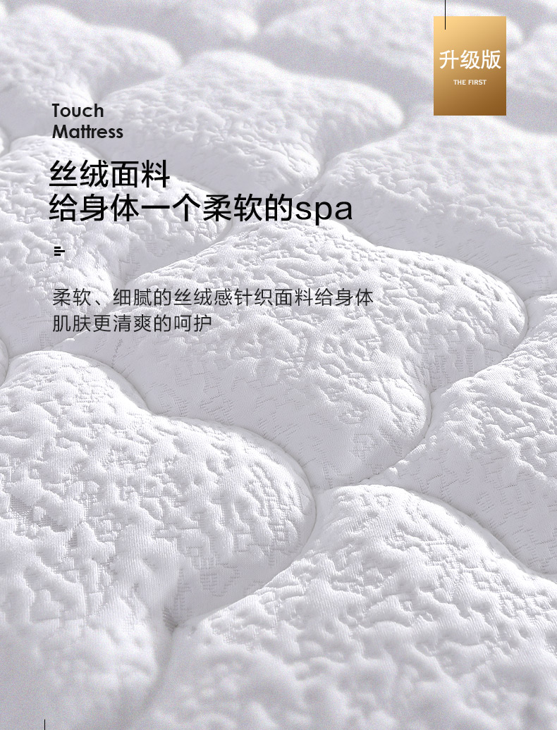 慕思和舒达床垫哪个好些?评测优缺点对比评测？