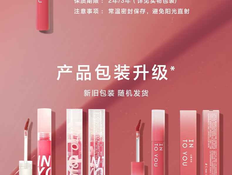 INTO YOU【春晚同款】水雾唇釉雾面哑光唇釉丝绒学生素颜唇蜜不易沾杯持久 W07 乌龙荔枝饮