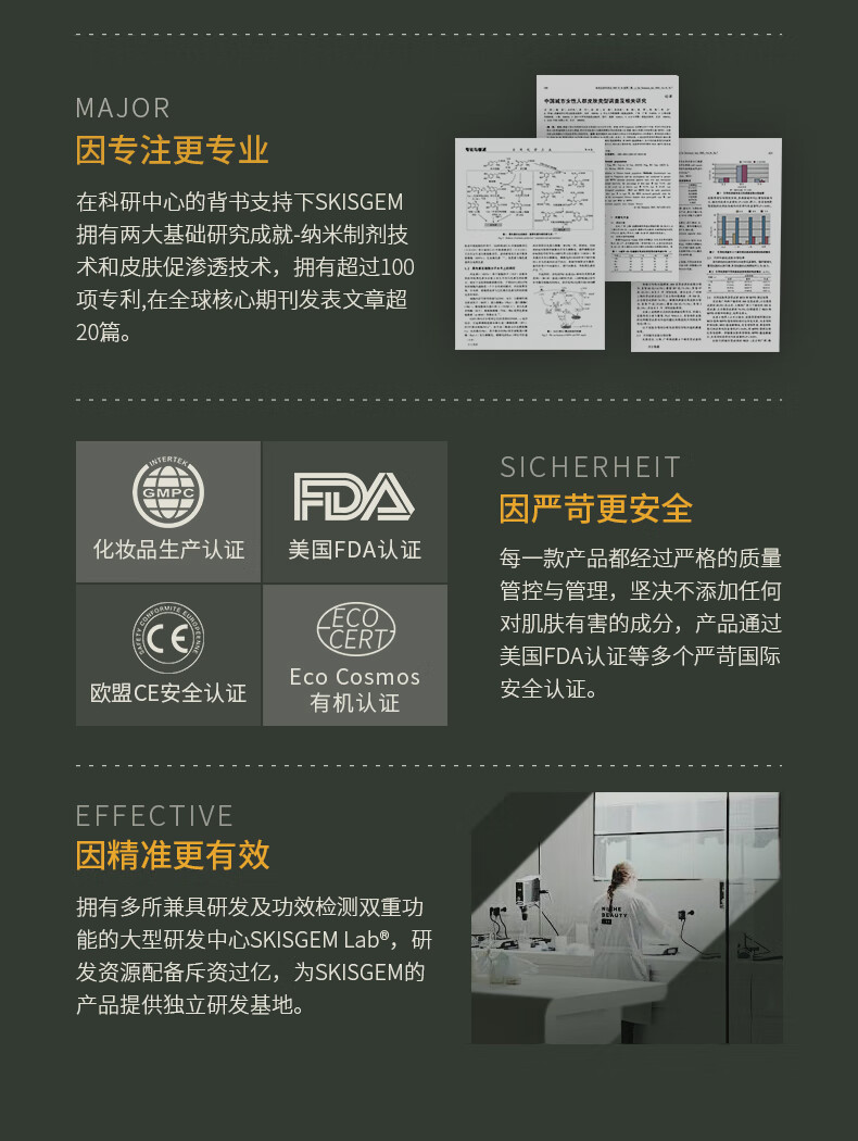 SKISGEM原装进口眼霜改善黑眼圈眼袋淡化细纹抗皱紧致眼周护理男女士 【97%顾客选】改善重度眼圈60g