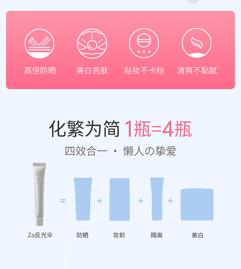 Za姬芮新焕真皙美白隔离霜防晒遮瑕三合一妆前乳持久保湿打底素颜bb霜控油初学者男女士女友礼物 【美白提亮 SPF26】隔离白色35g*2