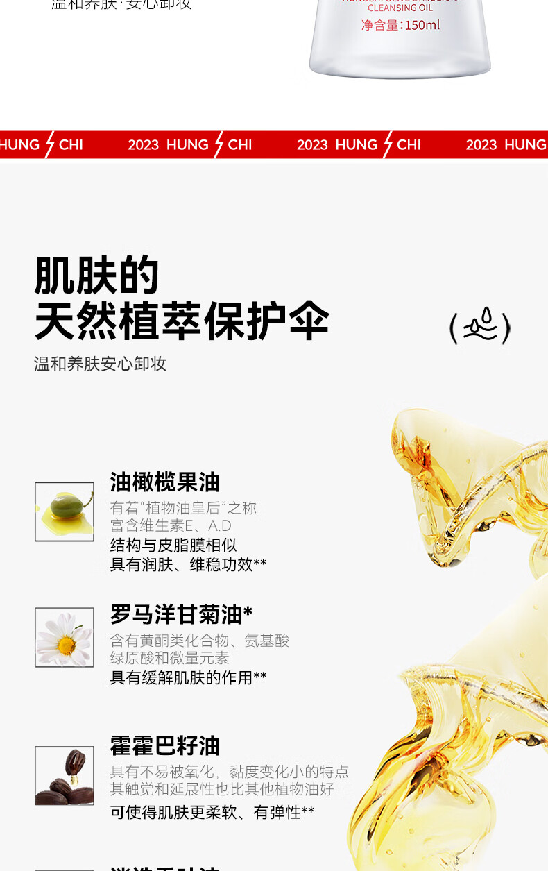 红之小蛮腰橄榄酵萃卸妆油脸部眼唇水感植物洁颜油净卸润颜 150ml