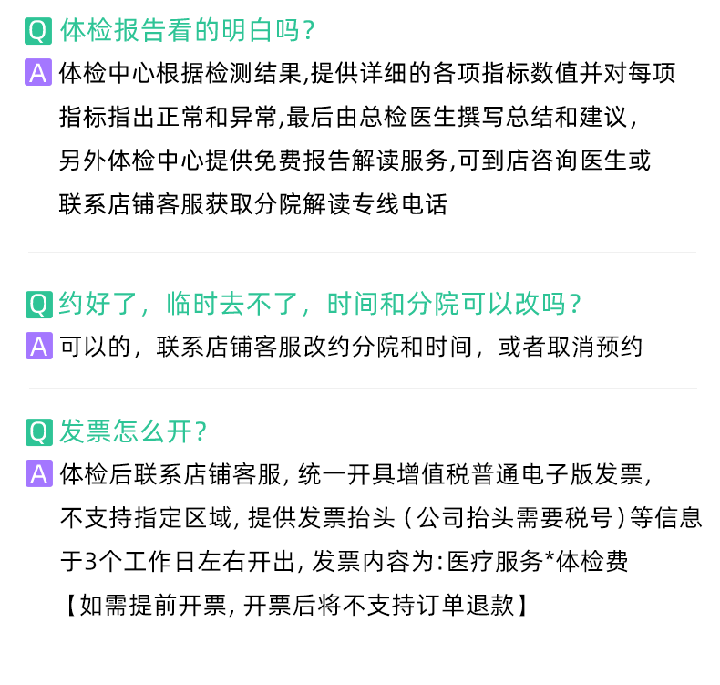 41，愛康國賓躰檢套餐 頭部/胸肺部CT檢查青中老年爸媽父母男士女士 北京上海廣州深圳成都天津重慶全國通用 頭CT版 電子券