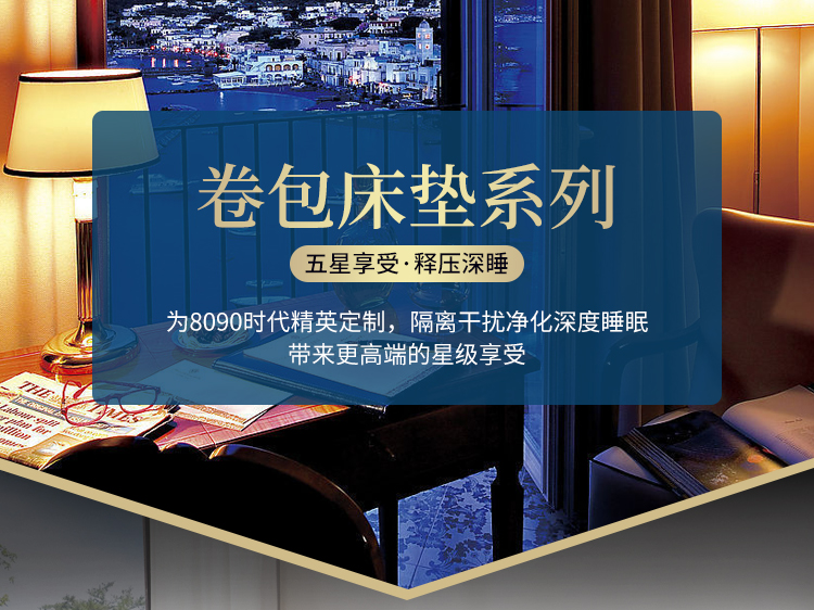 海马海木五星级酒店超软进口泰国天然乳胶静音独立弹簧压缩床垫床垫真空卷包 适中偏软款 1500mm*1900mm