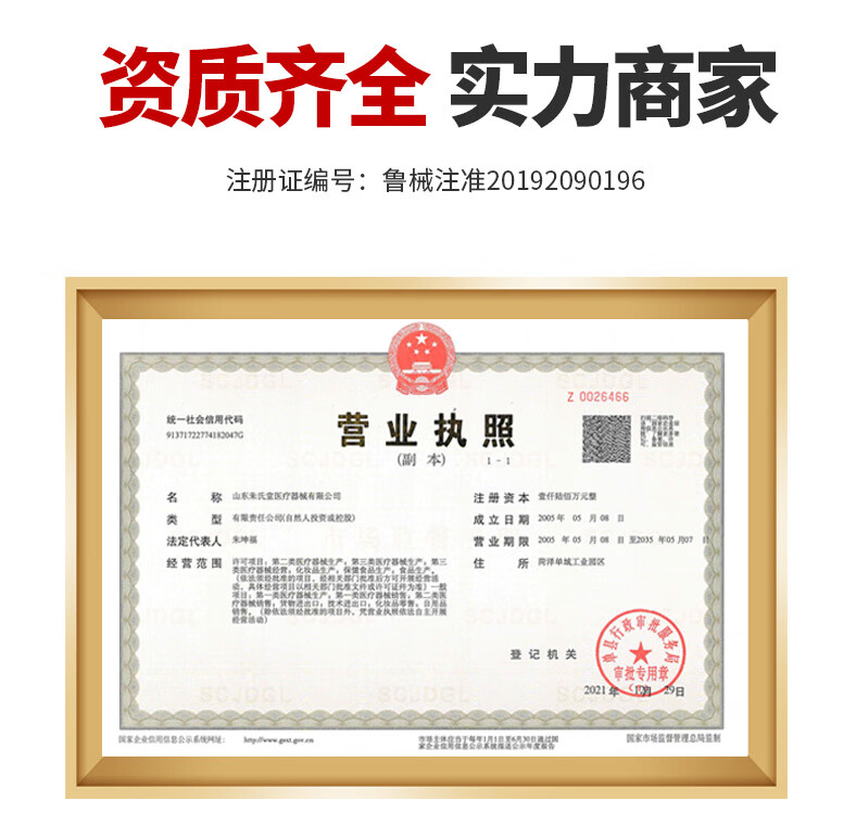 朱氏堂远红外理疗贴腰椎贴膝盖关节贴中老年疼痛膏贴颈椎肩部酸胀肿痛跌打损专用贴膏辅助治疗 肩周炎 1盒