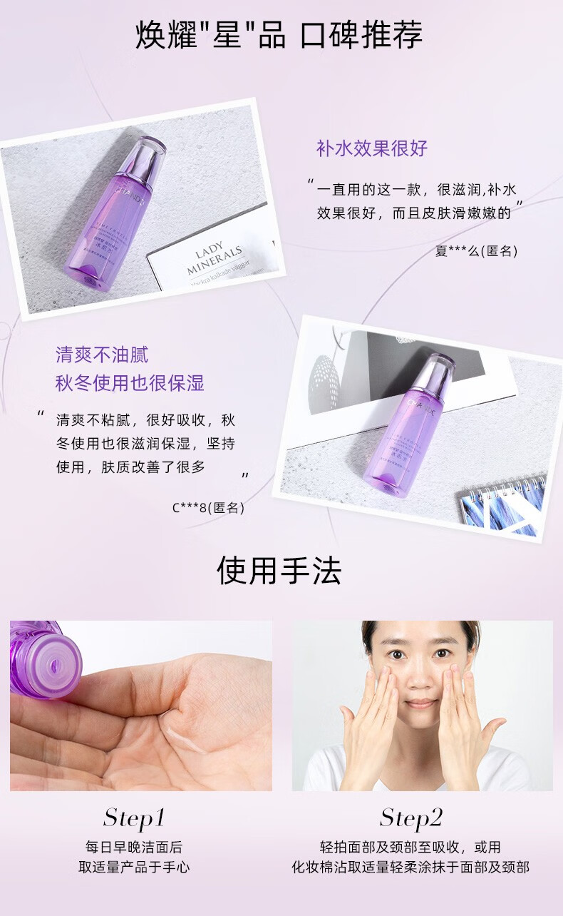 自然堂（CHANDO） 冰肌水凝时鲜颜女士化妆水爽肤水补水保湿滋养提拉紧致淡化细纹 冰肌水160ml