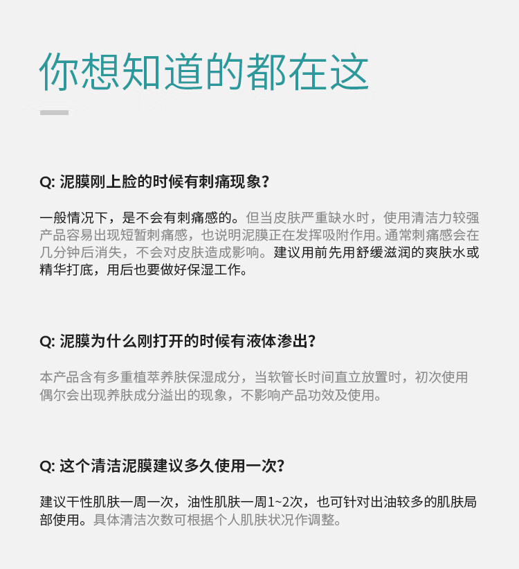 歌如兰清洁泥膜控油收缩毛孔去黑头去角质涂抹式面膜白泥油皮护肤 618买 【划算】1支(赠小样2颗+面膜刷)