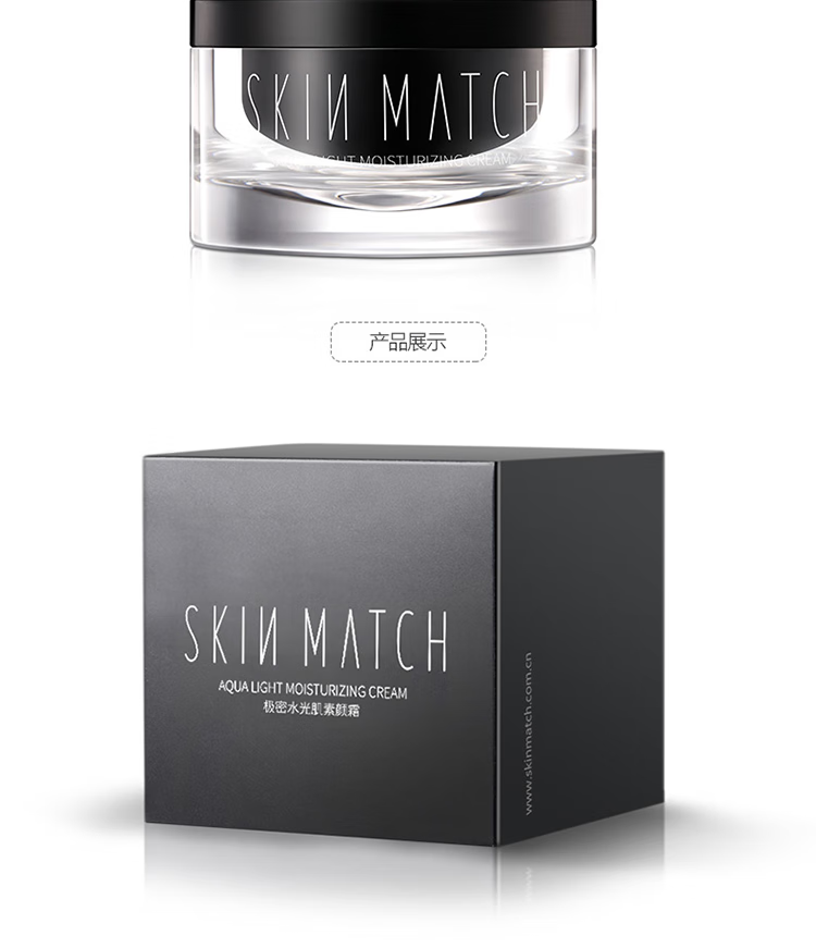 极密（SKIN MATCH） 素颜霜女懒人男士学生裸妆素颜霜保湿补水提亮肤色滋润霜 水光肌素颜霜50g