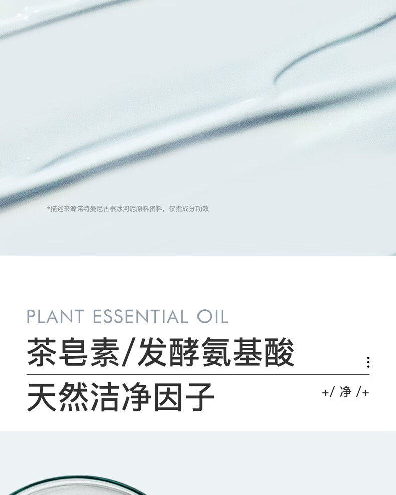 三月理 水杨酸清洁面膜泥膜涂抹式清洁毛孔黑头抛光冰河泥去油男女