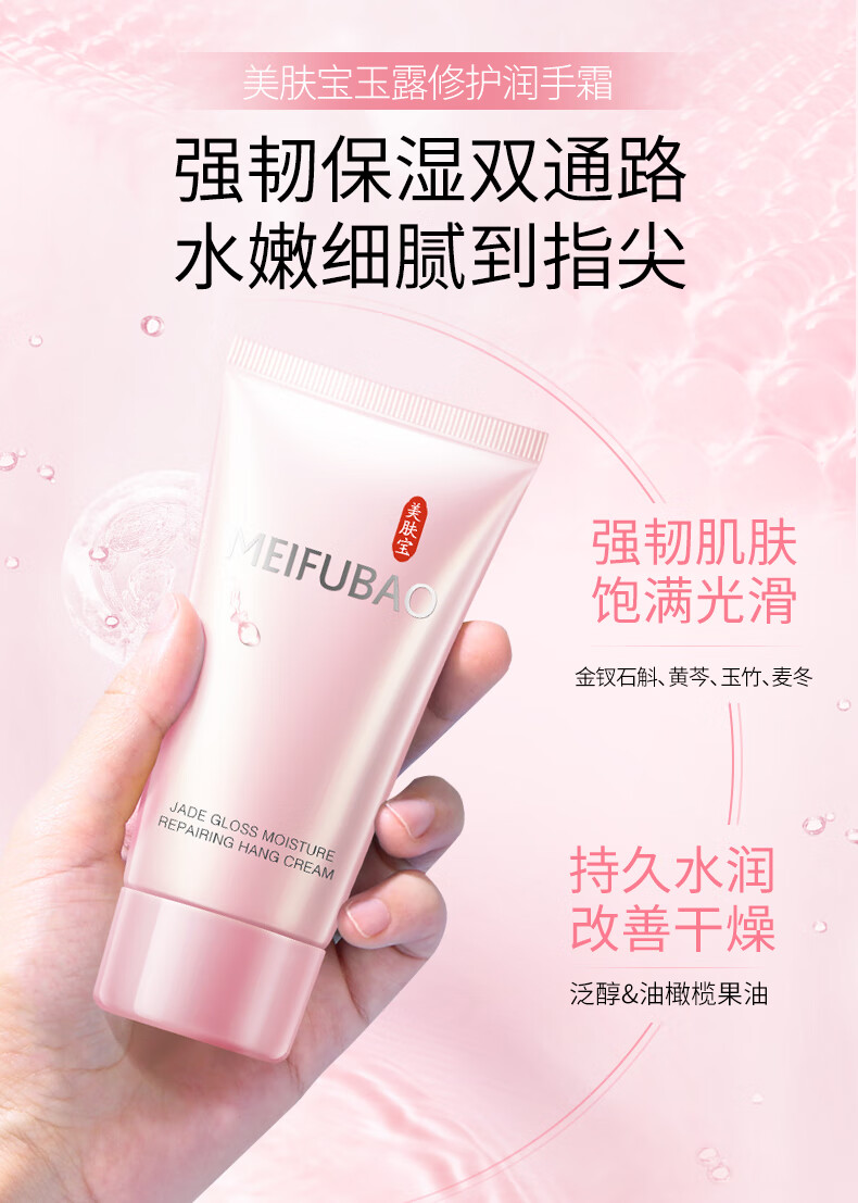 美肤宝玉露保湿滋润护手霜擦手油防干裂干燥补水润泽手部男女士护肤品 60ml*3