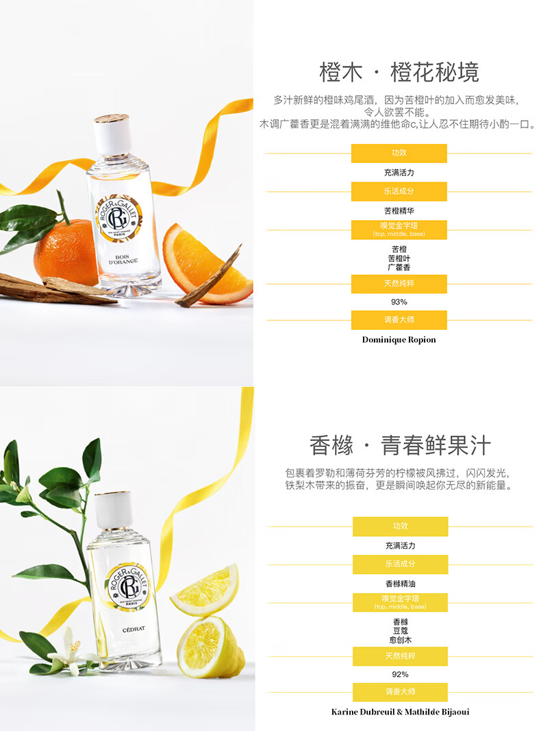 香邂格蕾（ROGER＆GALLET）法国香水女30ml无花果红姜持久女士香水女友节日生日伴娘伴手礼物 试香套组 8*1.2ml