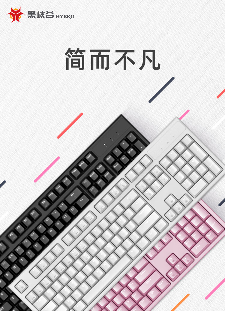 黑峡谷（Hyeku） GK511A机械键盘104键有线键盘笔记本键盘凯华BOX轴热插拔游戏电竞键盘 白色-凯华BOX轴-红轴-热插拔-PBT键帽