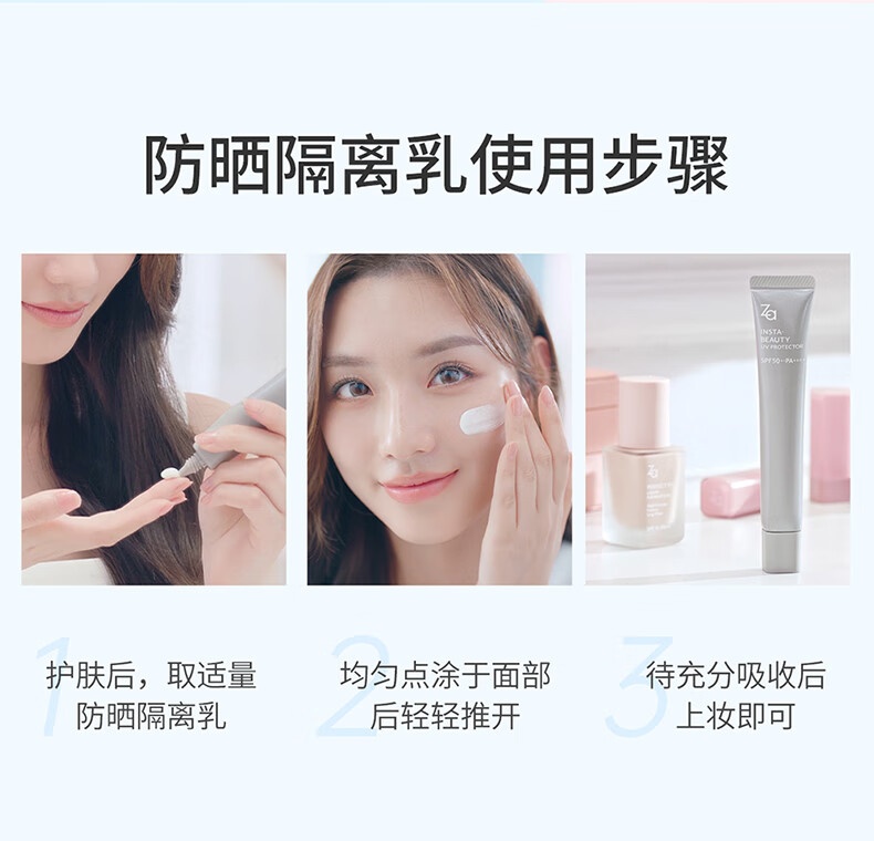 姬芮（ZA）新焕美白隔离霜防晒遮瑕三合一提亮肤色保湿打底妆素颜bb霜礼物 【美白提亮 SPF26】隔离白色35g