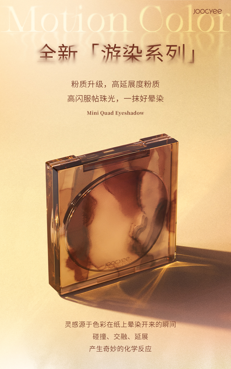 Joocyee 酵色四色眼影珠光哑光大地色一抹好晕染高闪珠光 生日礼物女生 【复古系列】 #F09雾金盘