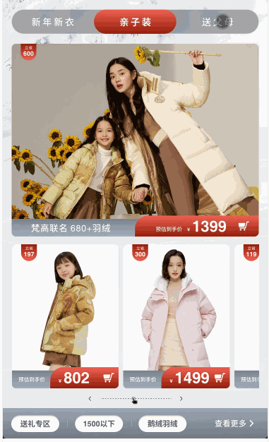 透明切换轮播里面带滑动