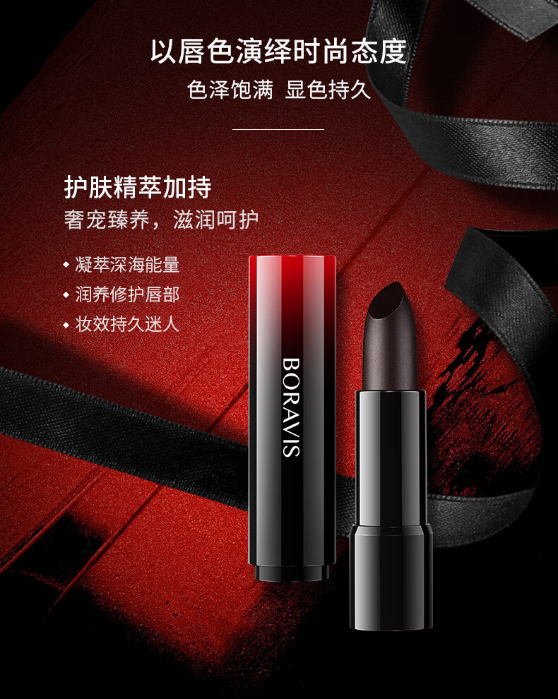 柏蕊诗 鱼子酱口红黑口红保湿滋润不易掉色不沾杯防水持久不易脱妆唇膏 818#橙红色