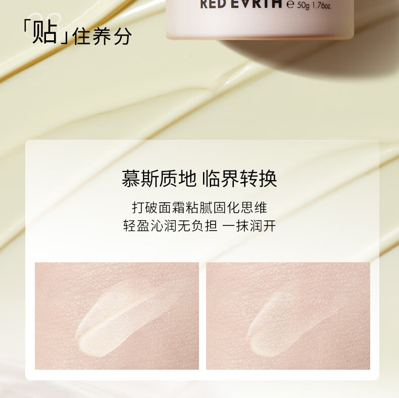 red earth红地球贴贴霜妆前乳保湿打底隔离素颜霜持妆遮瑕提亮肤色橘子面霜 清爽款50g