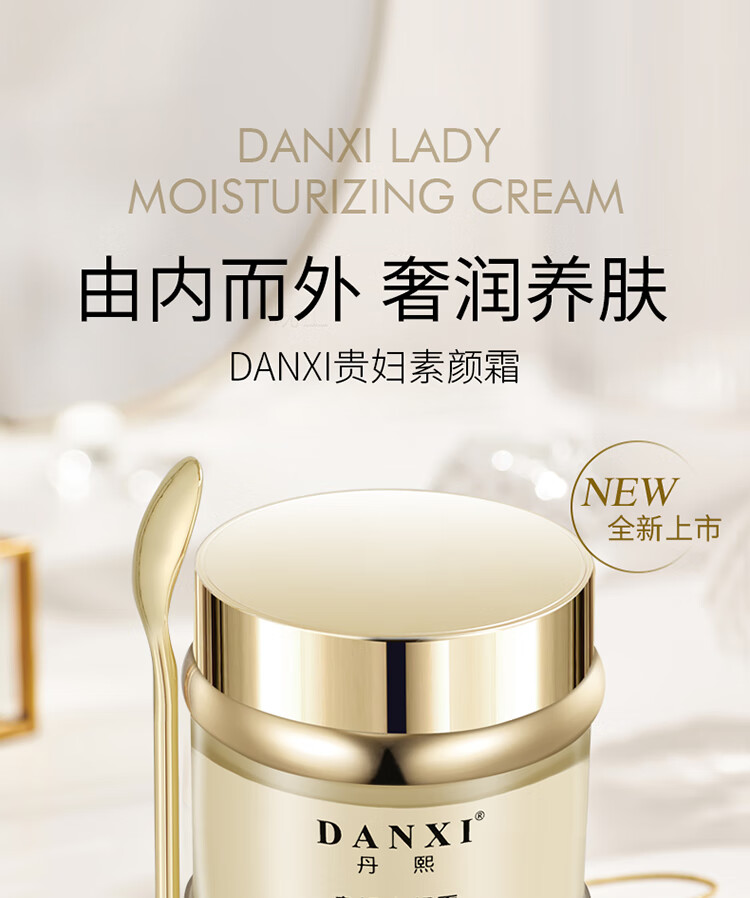 丹熙（ＤanXi）贵妇膏素颜霜女补水保湿持久面霜遮瑕懒人无需卸妆裸妆隔离50g 四瓶装200g