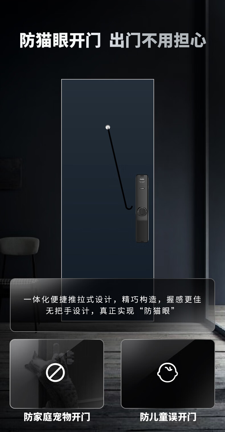 凯迪仕和飞利浦指纹锁哪个好?告诉大家真相