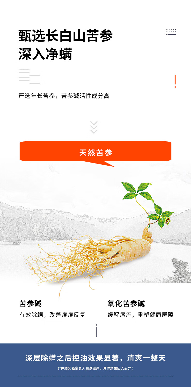 体顺 TSHUN男士氨基酸洗面奶洁面乳控油洁面乳深度清洁保湿苦参驱满虫 2支装