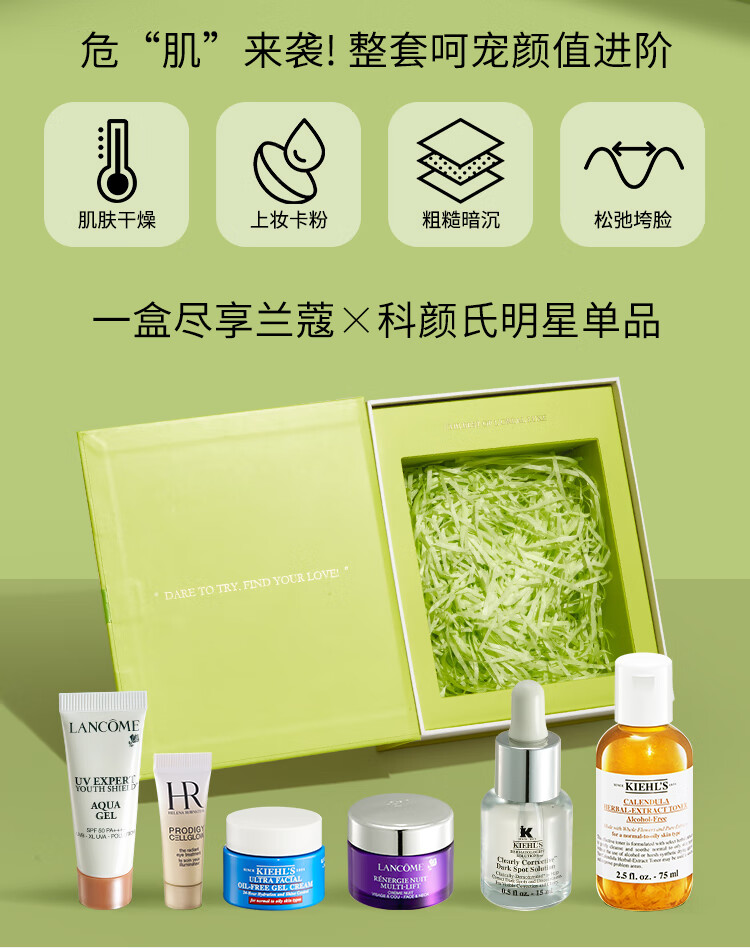 欧莱雅集团小美盒 净澈平衡盒 大牌面霜防晒 护肤品小样套装礼盒 生日礼物送女友