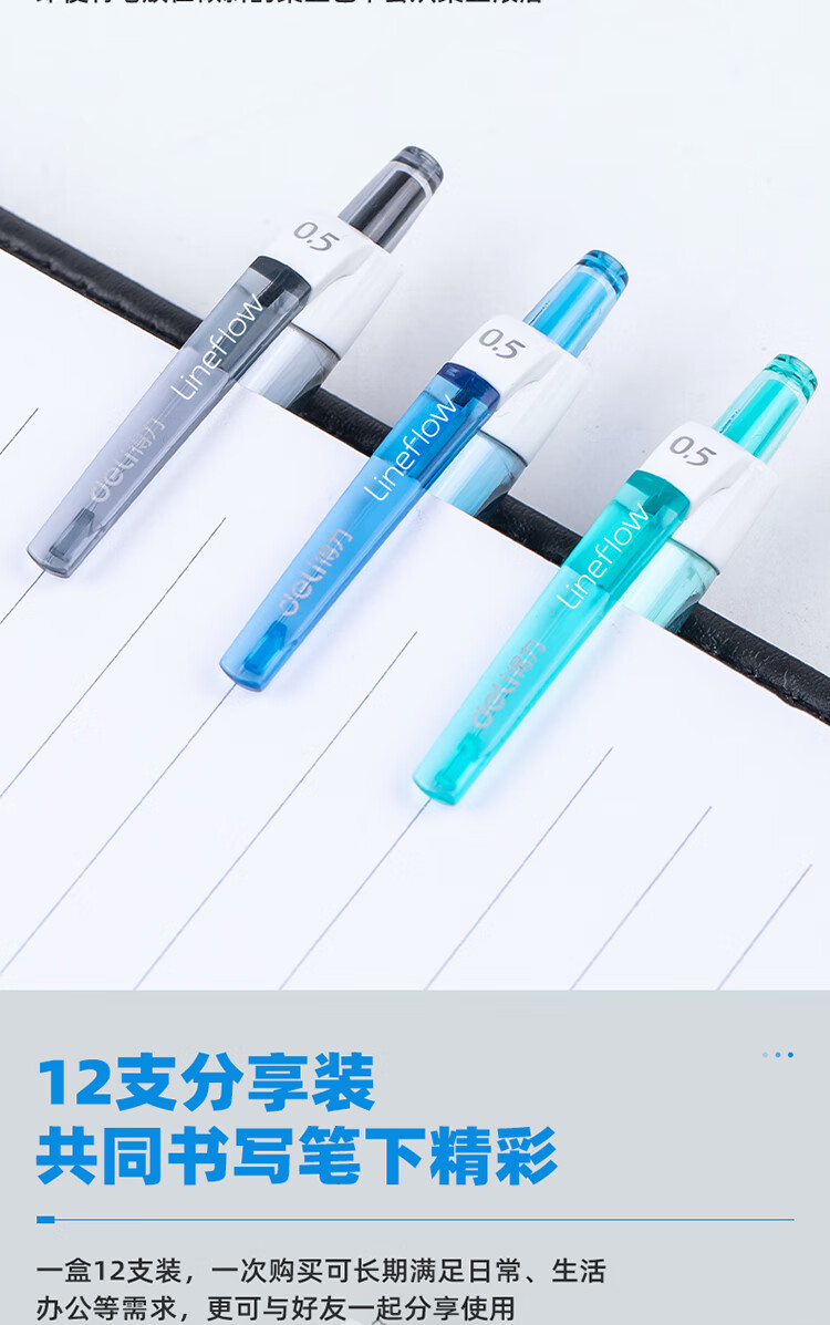 得力(deli)臻顺滑按动中性笔签字笔 时尚办公 0.5mm子弹头 12支/盒S09黑