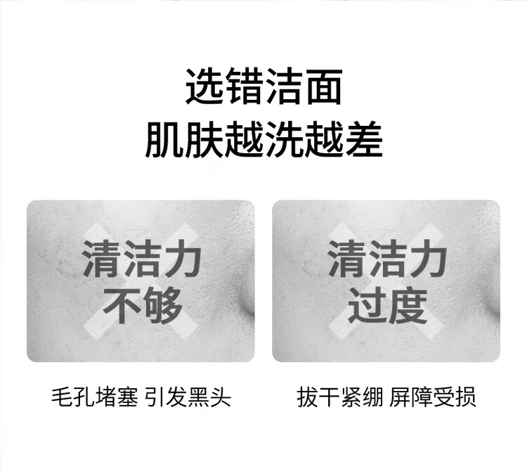 姬芮（ZA） 净颜泡沫洗面奶深层清洁温和保湿不紧绷洁面膏乳护肤品 【双支装】洁面膏R 100g*2