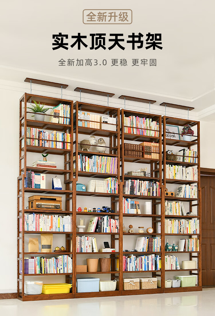 隆上隆书架实木组合书柜落地简易置物架 原木色45*23cm（约装240本）
