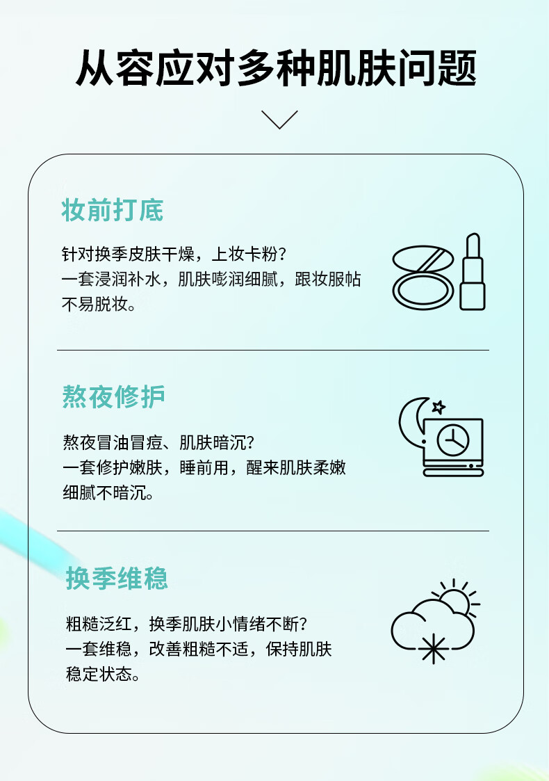 真丽斯平衡水乳套装控油痘肌皮修护补水保湿化妆品护肤品男女学生 轻透款套装（新版慕斯+水+乳）