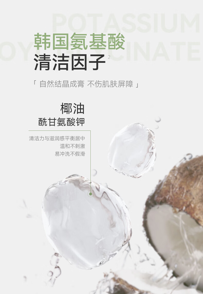 AOEO山茶花洁面净颜乳氨基酸洗面奶男女士清洁保湿 洗面奶60g