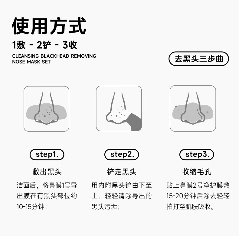 柏翠丝（Bytree's）去黑头鼻贴粉刺深度清洁器收细毛孔鼻膜导出男女黑头铲 净护黑头套盒