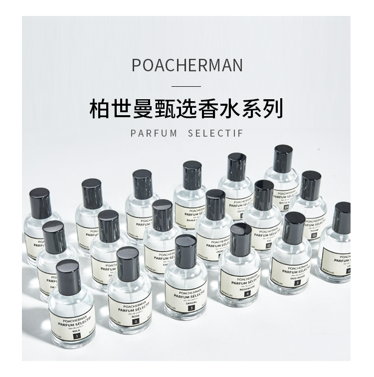 柏世曼（poacherman）玫瑰香水ROSE 玫瑰花味玫瑰味香水持久留香女士花香调香水香氛 2玫瑰30ml