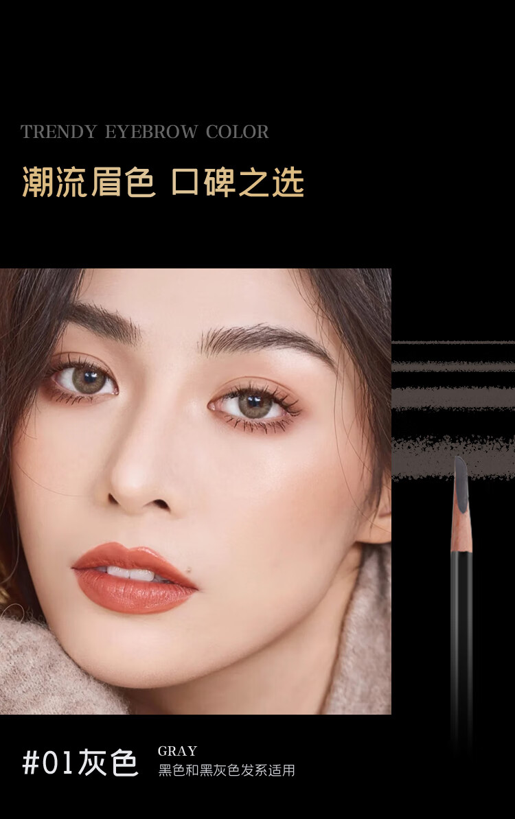 深蓝彩妆（BLEUNUIT）黑魅塑型刀锋笔砍刀眉笔可削自然持久防水防汗不易掉色新手初学者 01#灰色（需削笔联系客服）