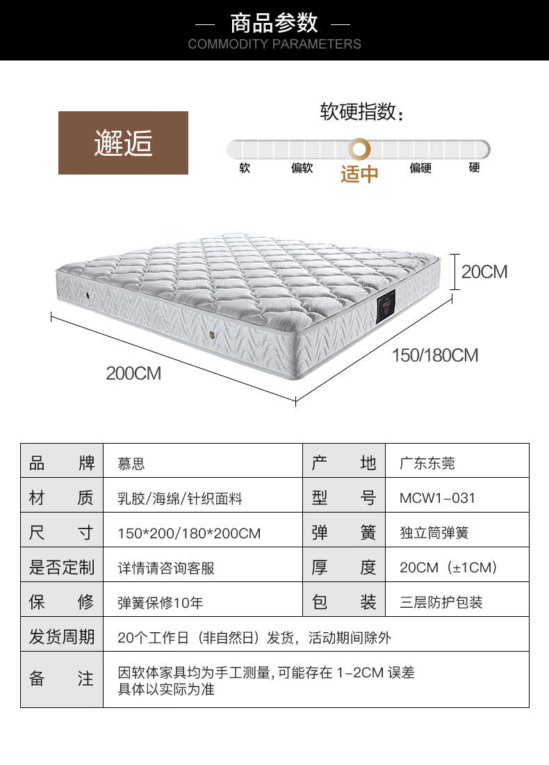慕思和舒达床垫哪个好些?评测优缺点对比评测？