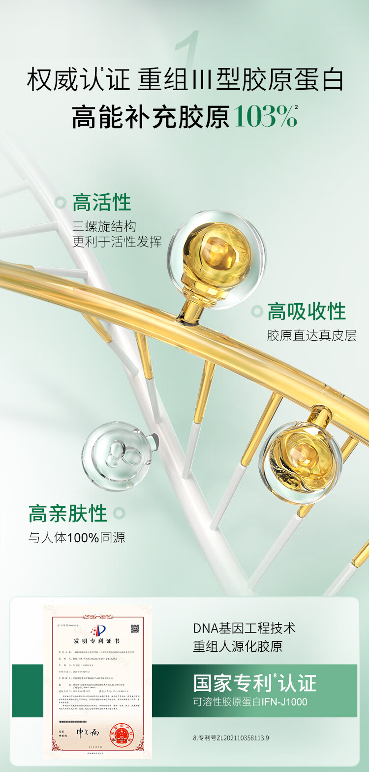 泊美（PURE＆MILD）胶原蛋白弹润抗皱面霜绿钻霜抗皱淡化细纹滋润保湿护肤品女士七夕 【尝鲜试用】抗皱面霜 滋润型7g