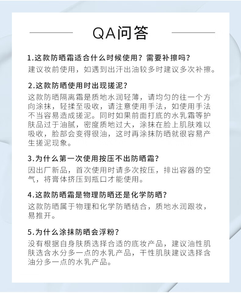纽西之谜（geoskincare） 防晒霜隔离霜妆前乳小橙伞水感打底女面部高倍保湿隔离霜二合一 软管装40ml