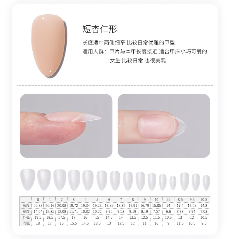 搏乐搏乐 BOLE甲片美甲店用新款超薄无痕短款指甲贴片延长穿戴甲 甲片粘合剂（小橘瓶）