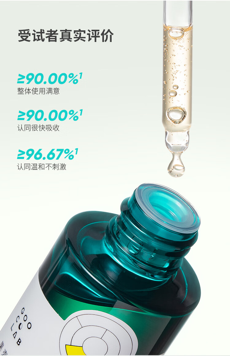 果壳色修净颜精华液修护敏感肌泛红皮肤屏障改善痘后红印面部精华 【大瓶装50ml】老客推荐囤货款